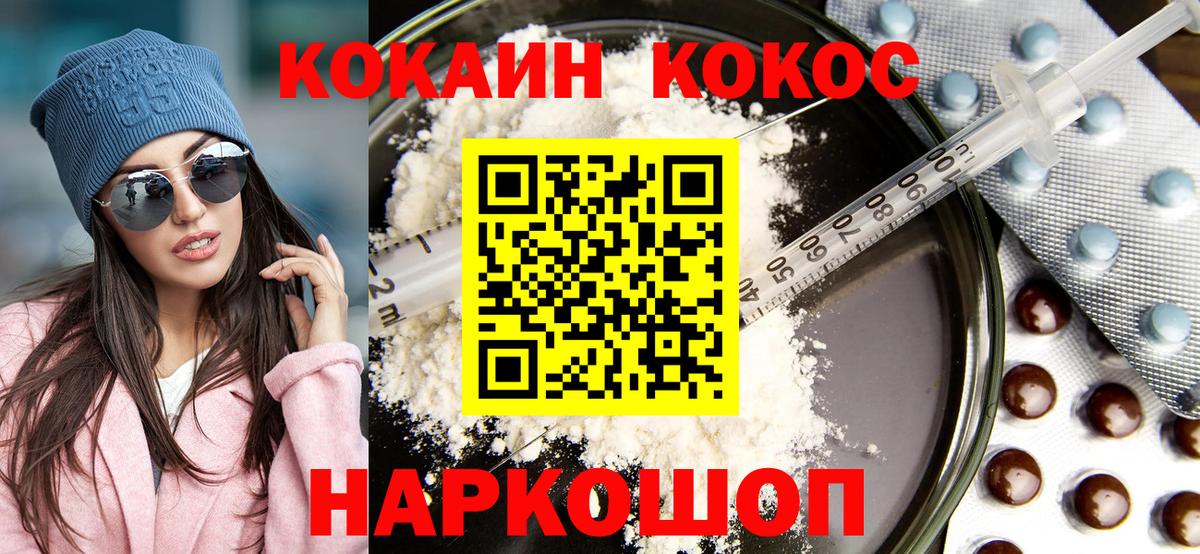 КОКАИН Fish Scale Чебоксары