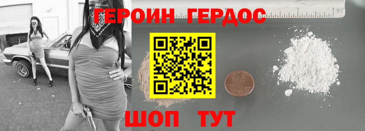 ГЕРОИН гречка  ГЕРОИН  Чебоксары  Вход с VPN 