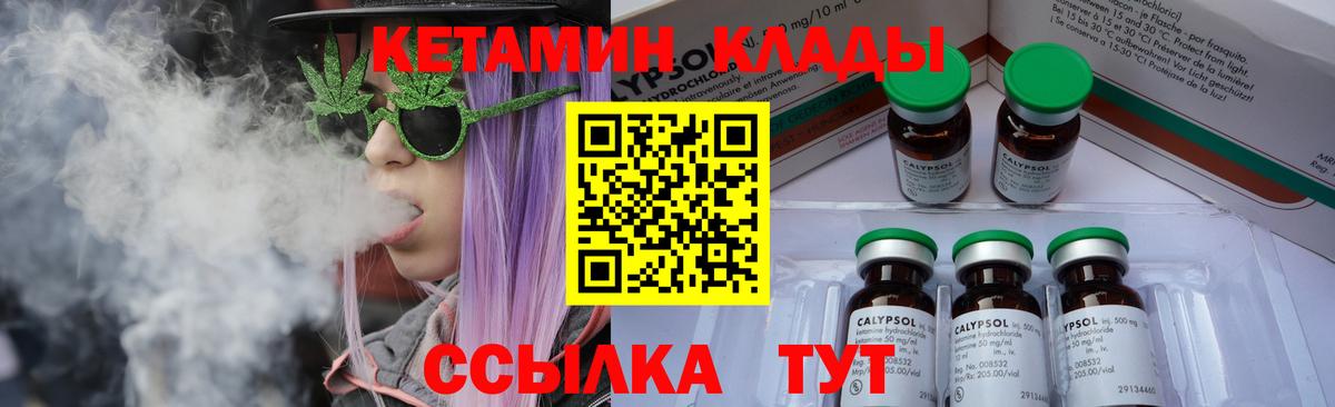 Кетамин ketamine  Вход с VPN  Кетамин ketamine  Чебоксары 