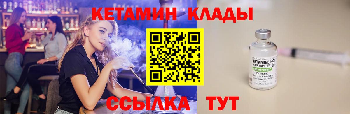КЕТАМИН ketamine Чебоксары