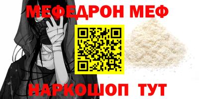 мяу мяу мука Малгобек