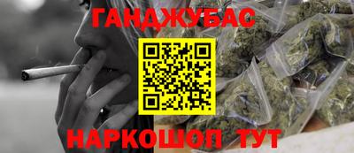 каннабис Мариинск