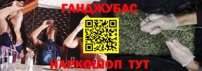 гашишное масло Моздок