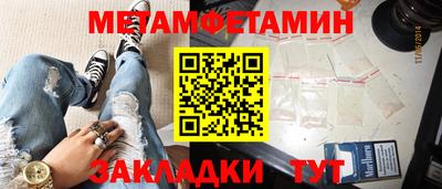 мет Можайск