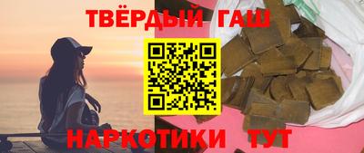 гашишное масло Моздок