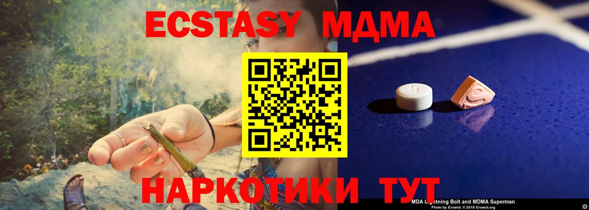Чебоксары  MDMA  Вход с VPN  MDMA VHQ  МДМА crystal 