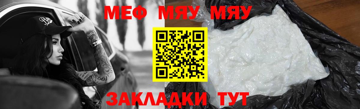 Меф VHQ  Вход с VPN  МЕФ  Мефедрон  Чебоксары 