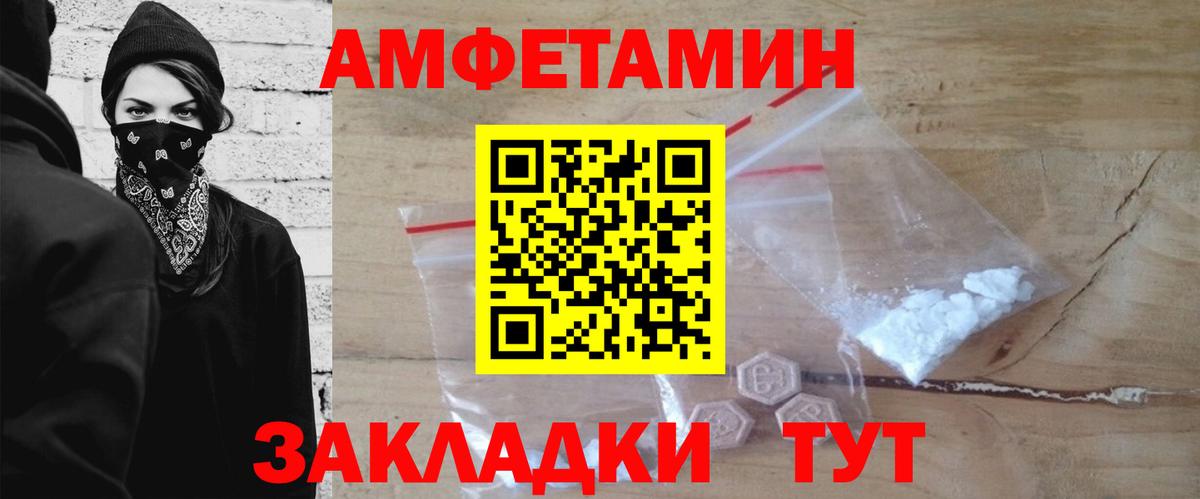 МЕТАМФЕТАМИН кристалл  Вход с VPN  Чебоксары 