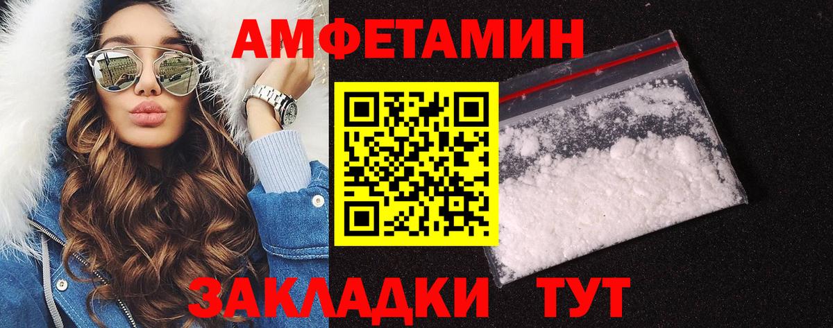 МЕТАМФЕТАМИН мет Чебоксары