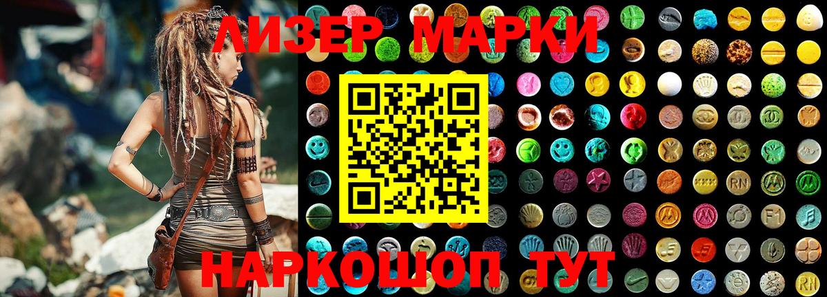 Чебоксары  Марки 25I-NBOMe  Вход с VPN  Наркотические марки 1,5мг 