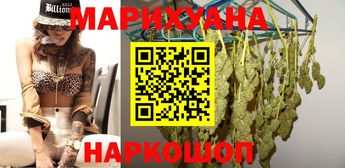 Марихуана AK-47 Чебоксары